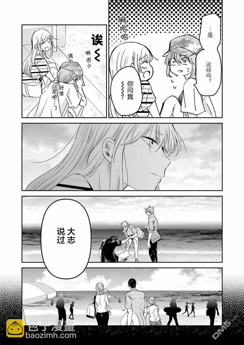 我和嫂子的同居生活。 - 第147話 - 4