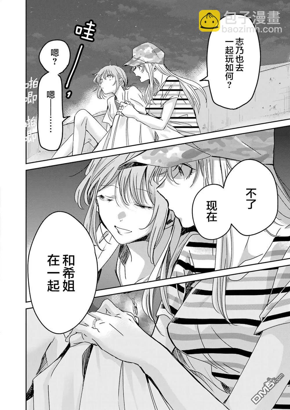 我和嫂子的同居生活。 - 第149話 - 2