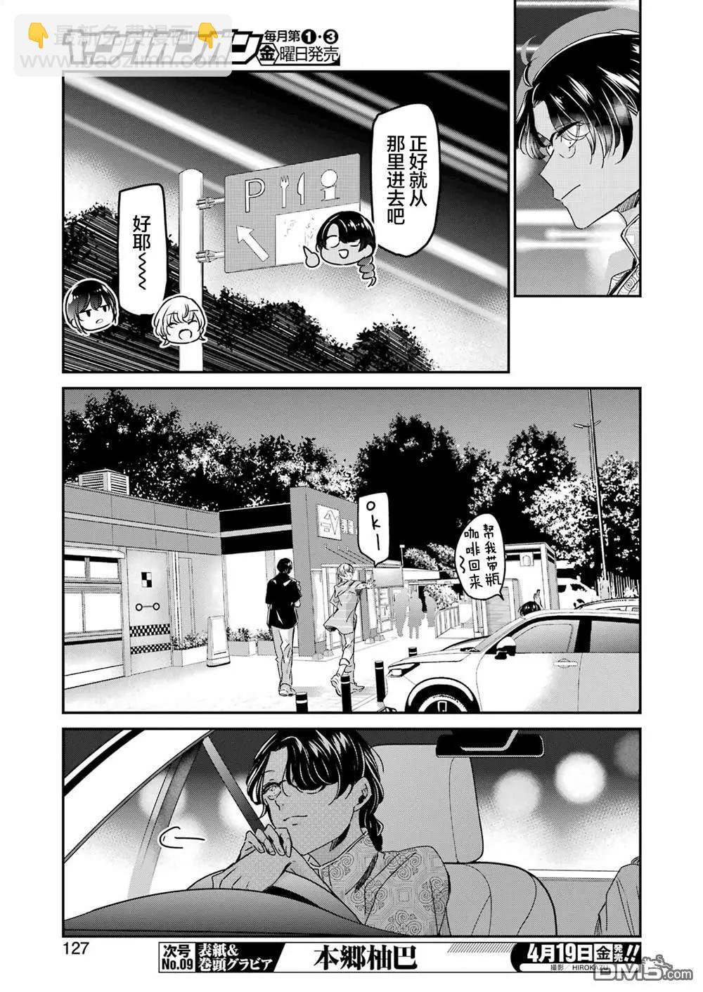 我和嫂子的同居生活。 - 第149話 - 1