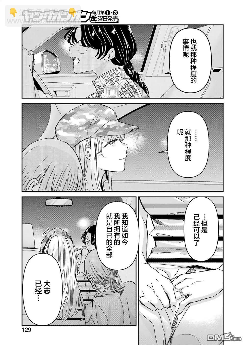 我和嫂子的同居生活。 - 第149話 - 3