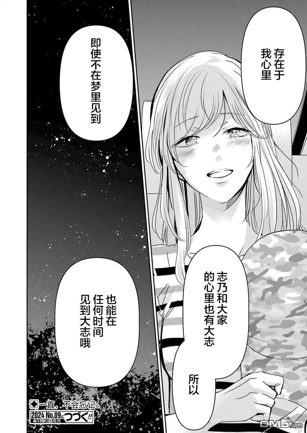 我和嫂子的同居生活。 - 第149話 - 4