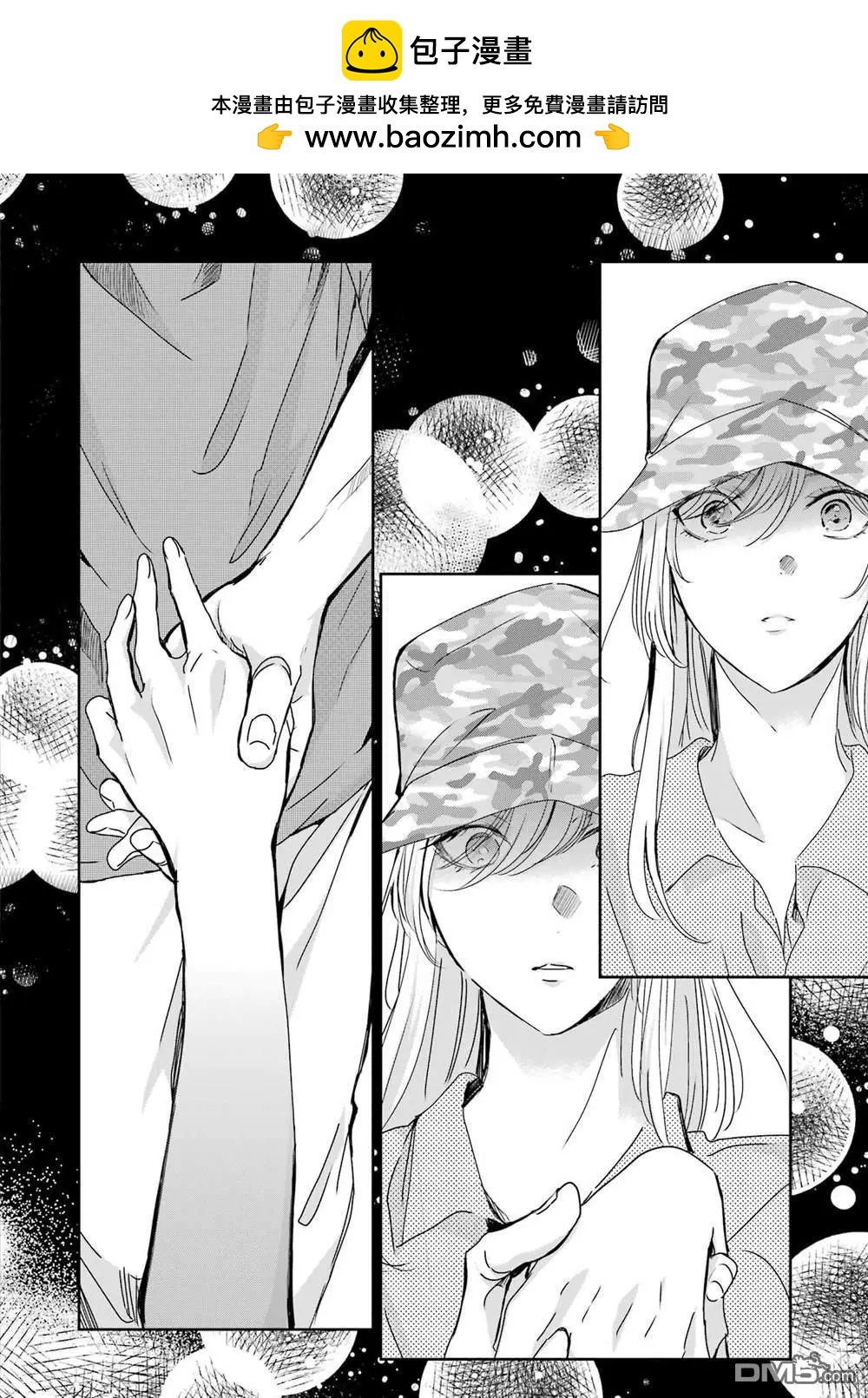 我和嫂子的同居生活。 - 第149話 - 2