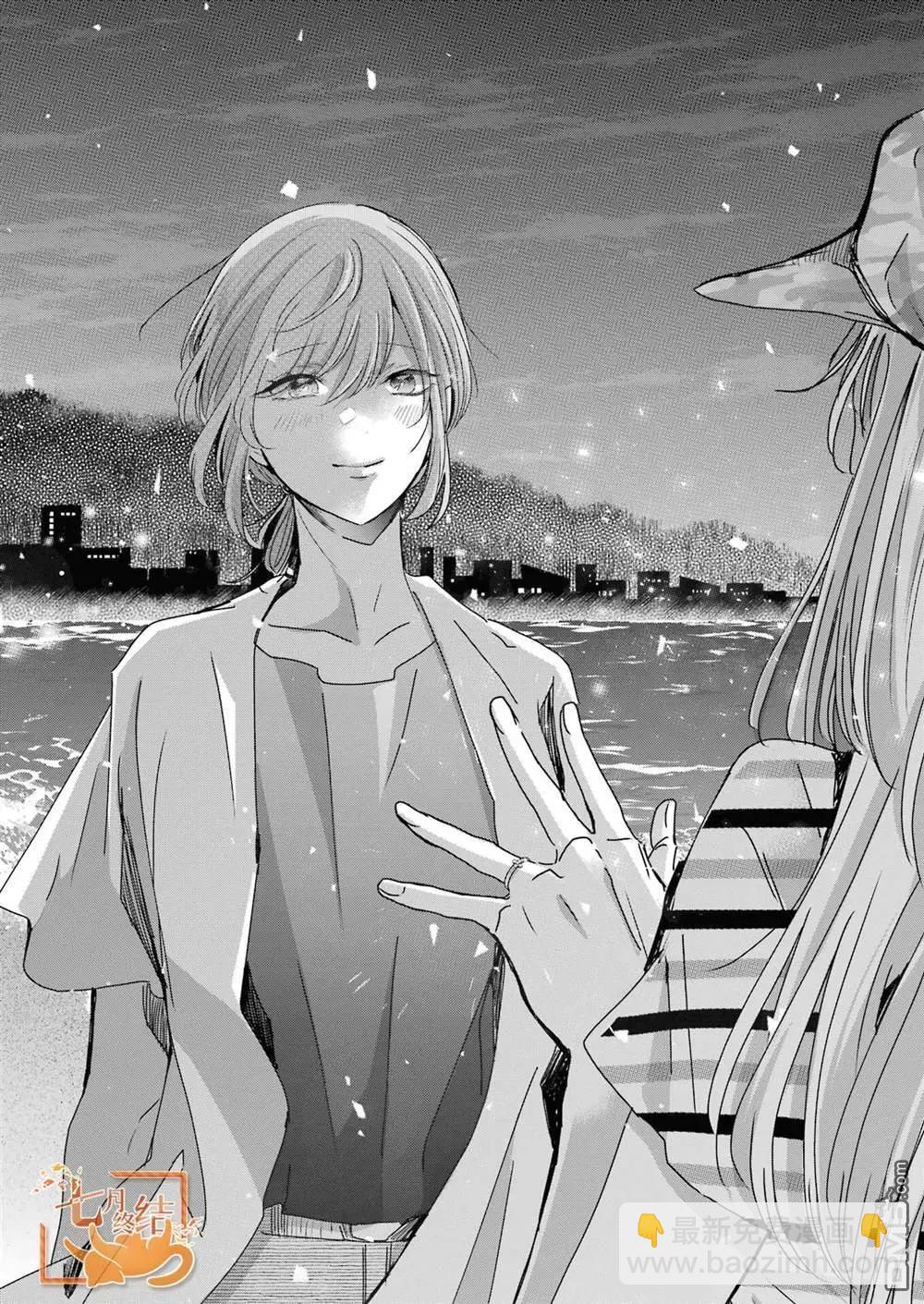 我和嫂子的同居生活。 - 第149話 - 1