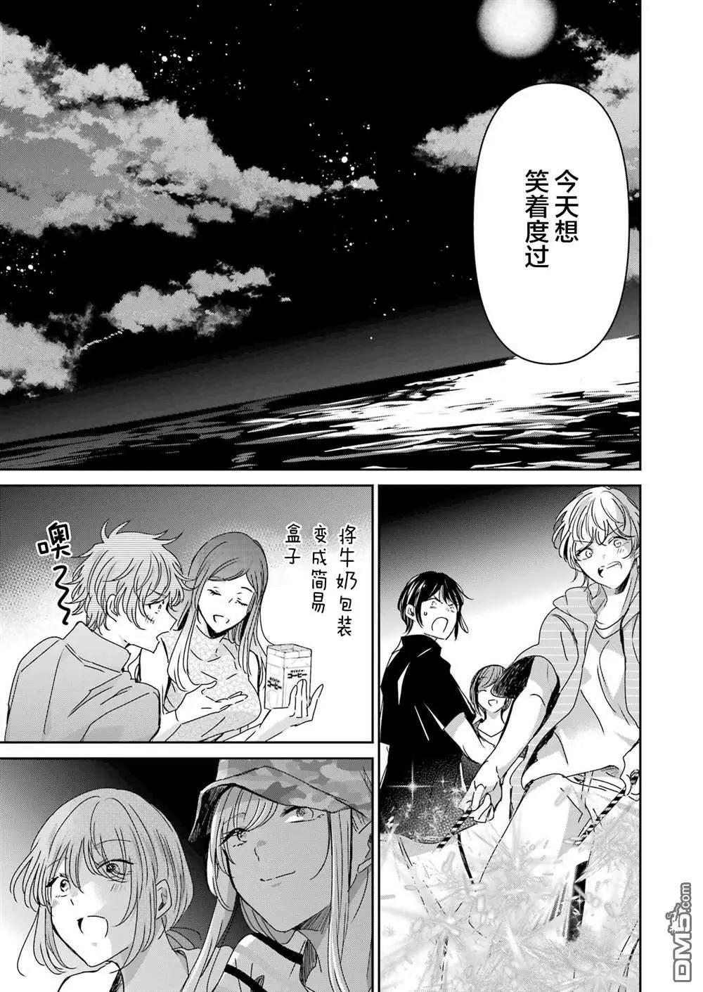 我和嫂子的同居生活。 - 第149話 - 1