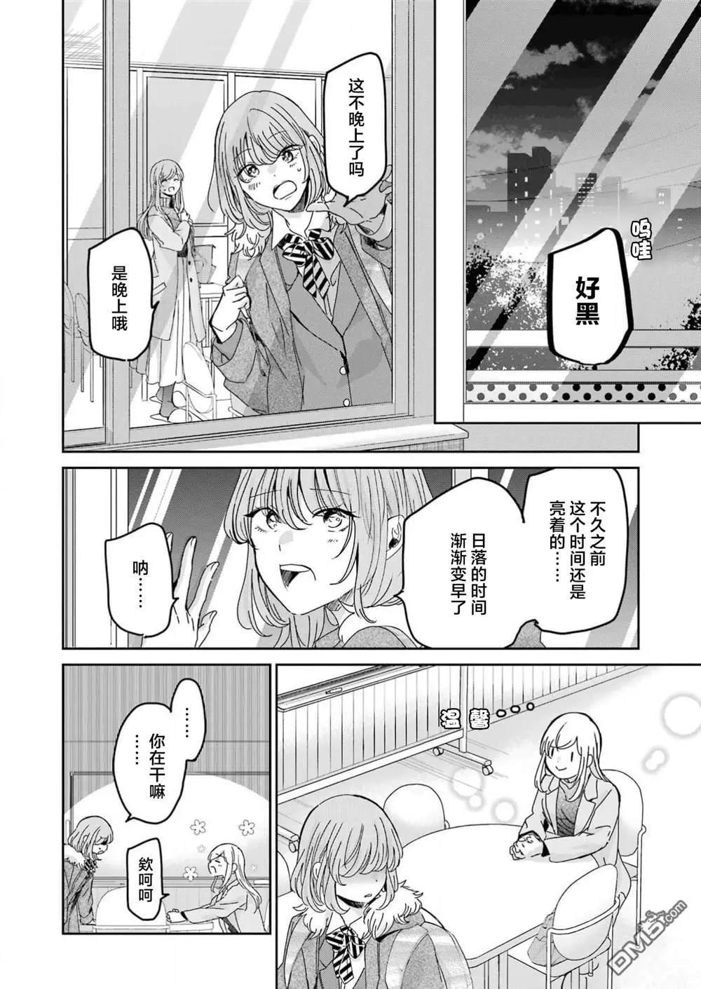 我和嫂子的同居生活。 - 第151話 - 3