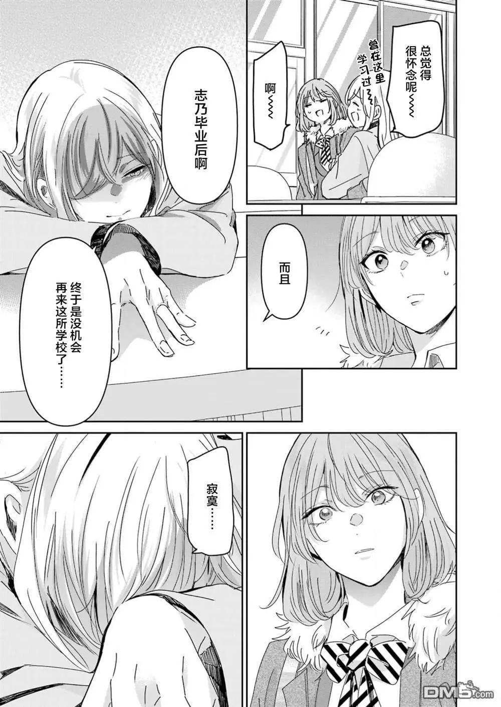 我和嫂子的同居生活。 - 第151話 - 4