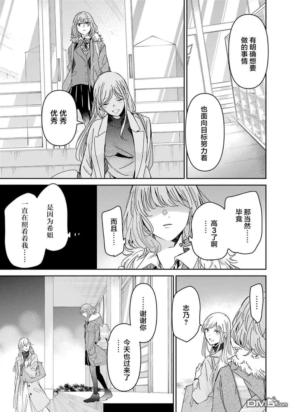 我和嫂子的同居生活。 - 第151話 - 2