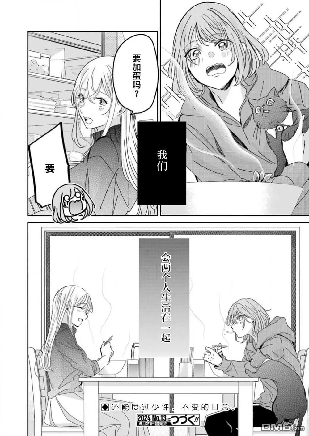 我和嫂子的同居生活。 - 第151話 - 1