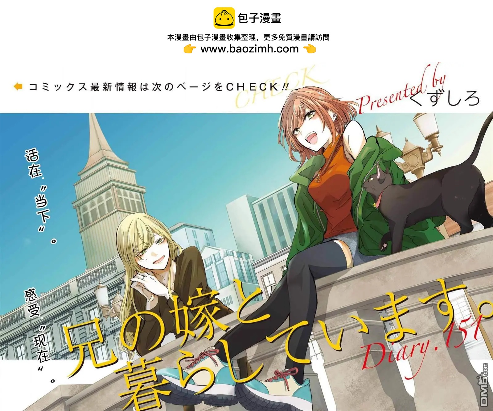 我和嫂子的同居生活。 - 第151話 - 2