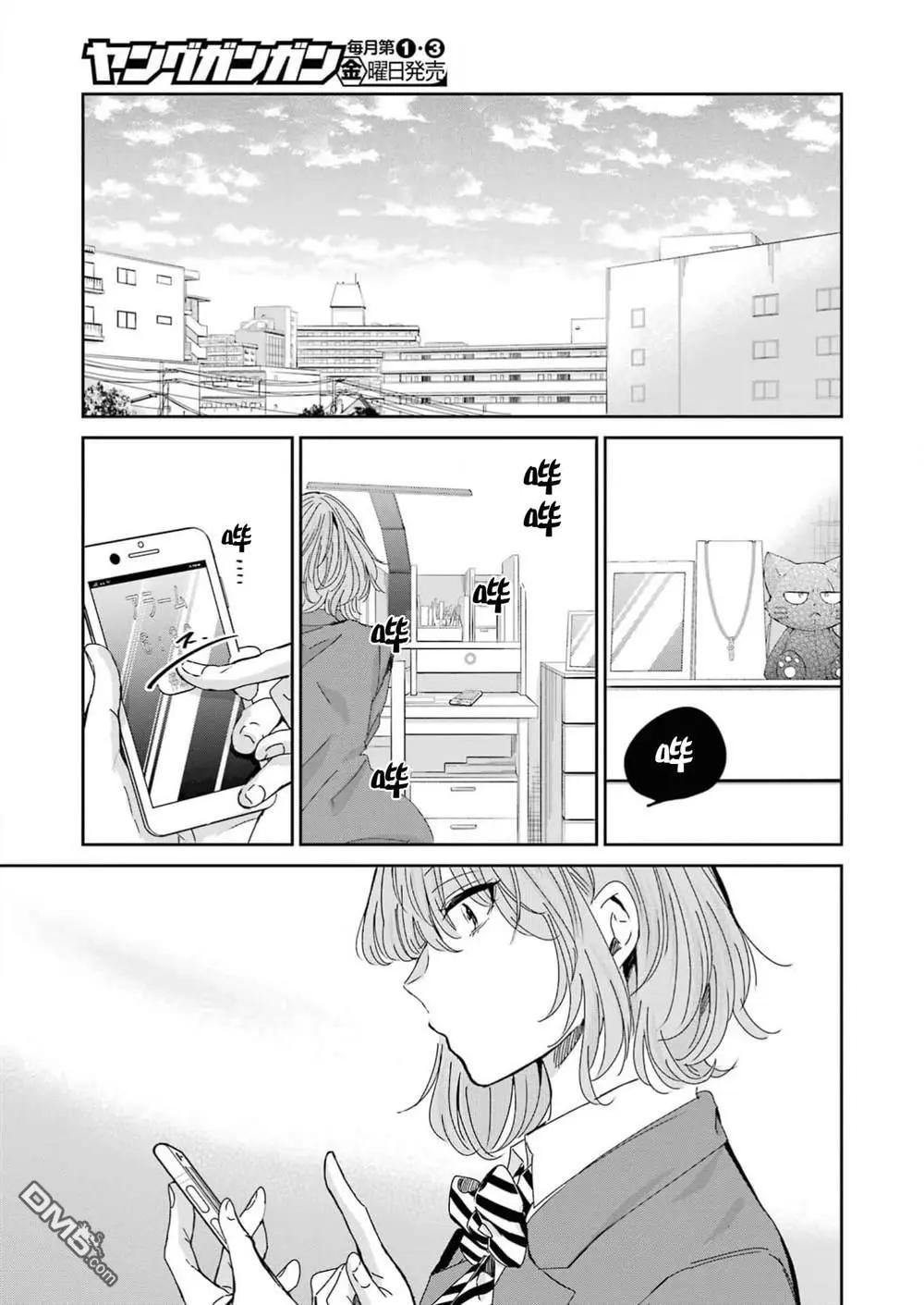 我和嫂子的同居生活。 - 第151話 - 4