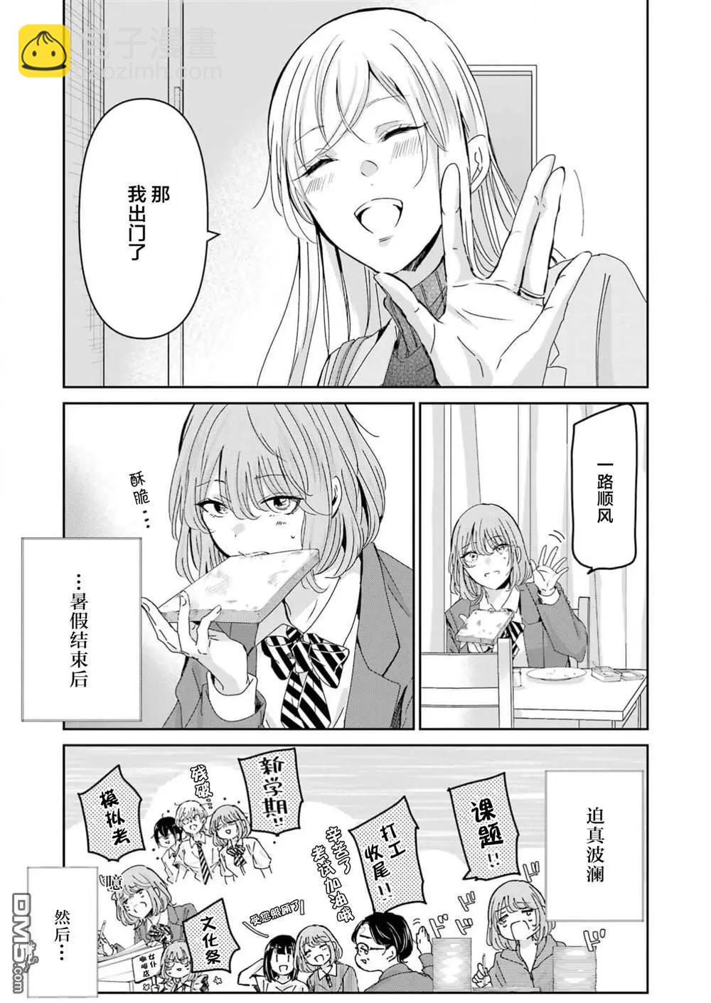 我和嫂子的同居生活。 - 第151話 - 2