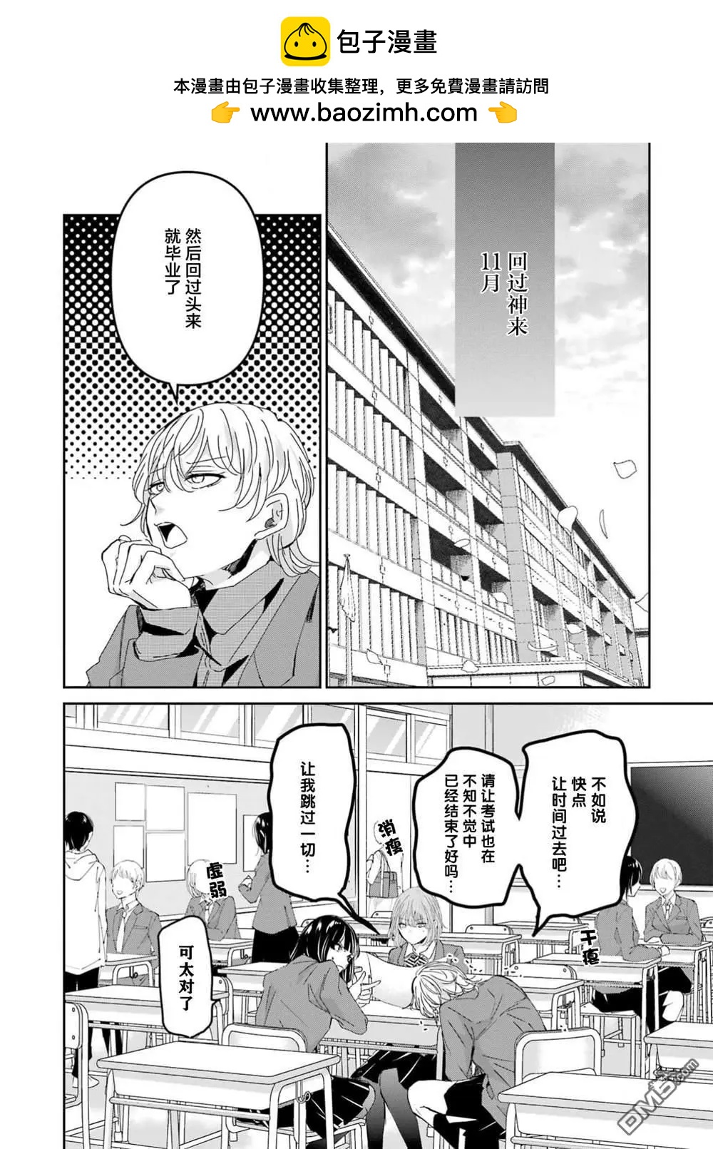 我和嫂子的同居生活。 - 第151話 - 3