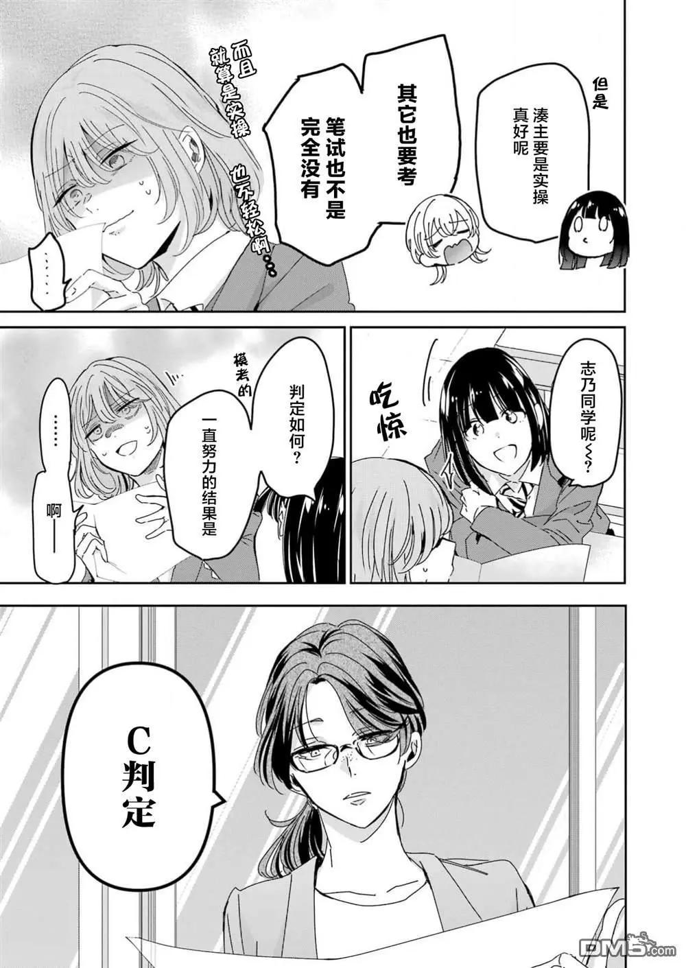 我和嫂子的同居生活。 - 第151話 - 4