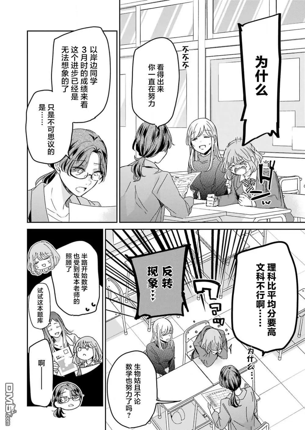 我和嫂子的同居生活。 - 第151話 - 1