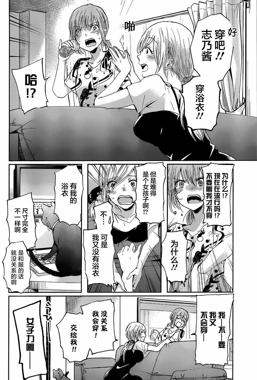 我和嫂子的同居生活。 - 第19話 - 4