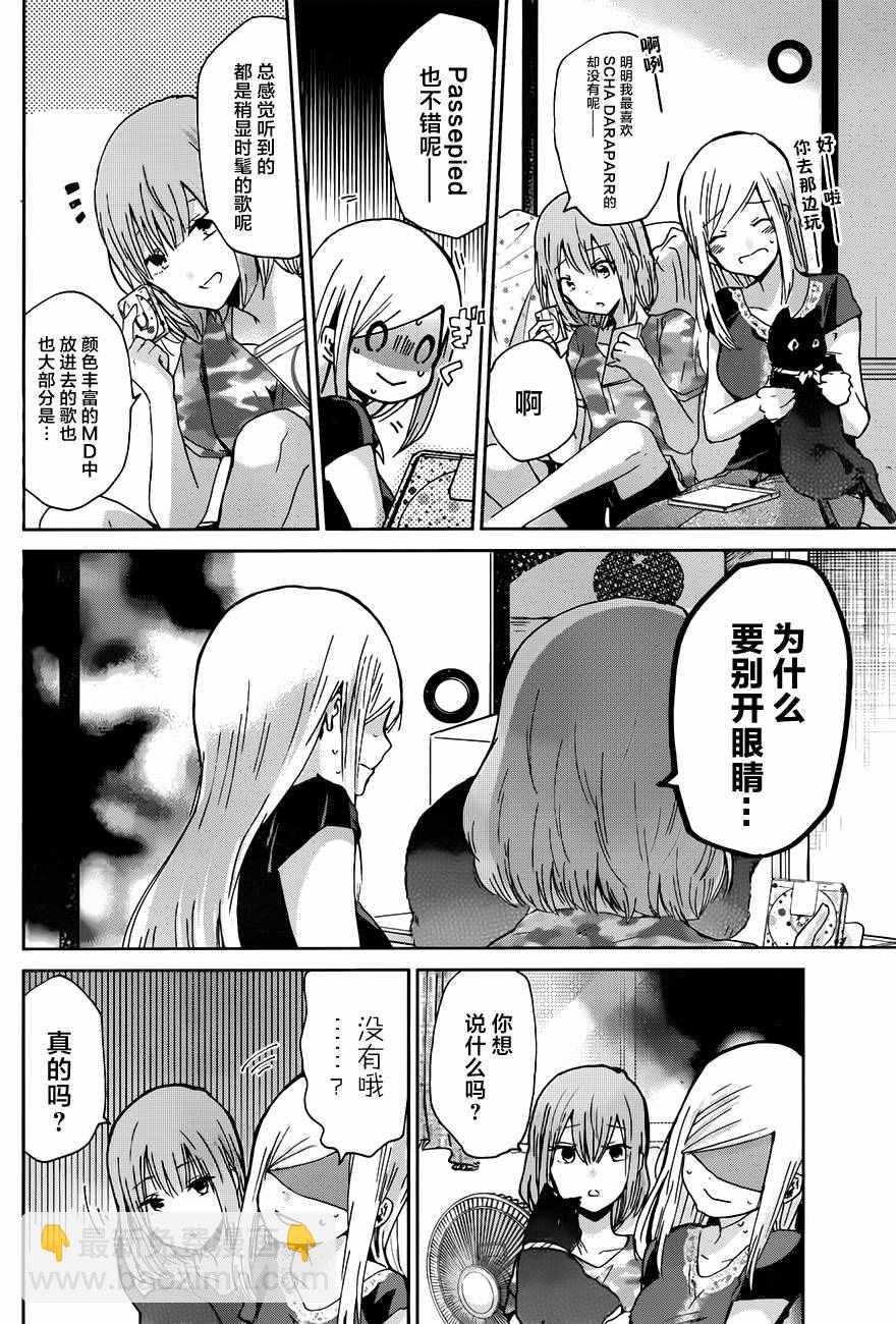 我和嫂子的同居生活。 - 第21話 - 2