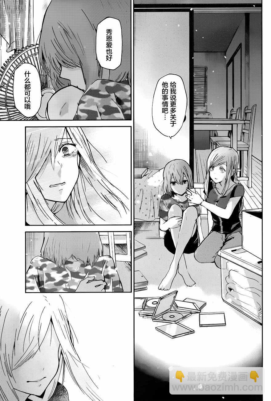 我和嫂子的同居生活。 - 第21話 - 3