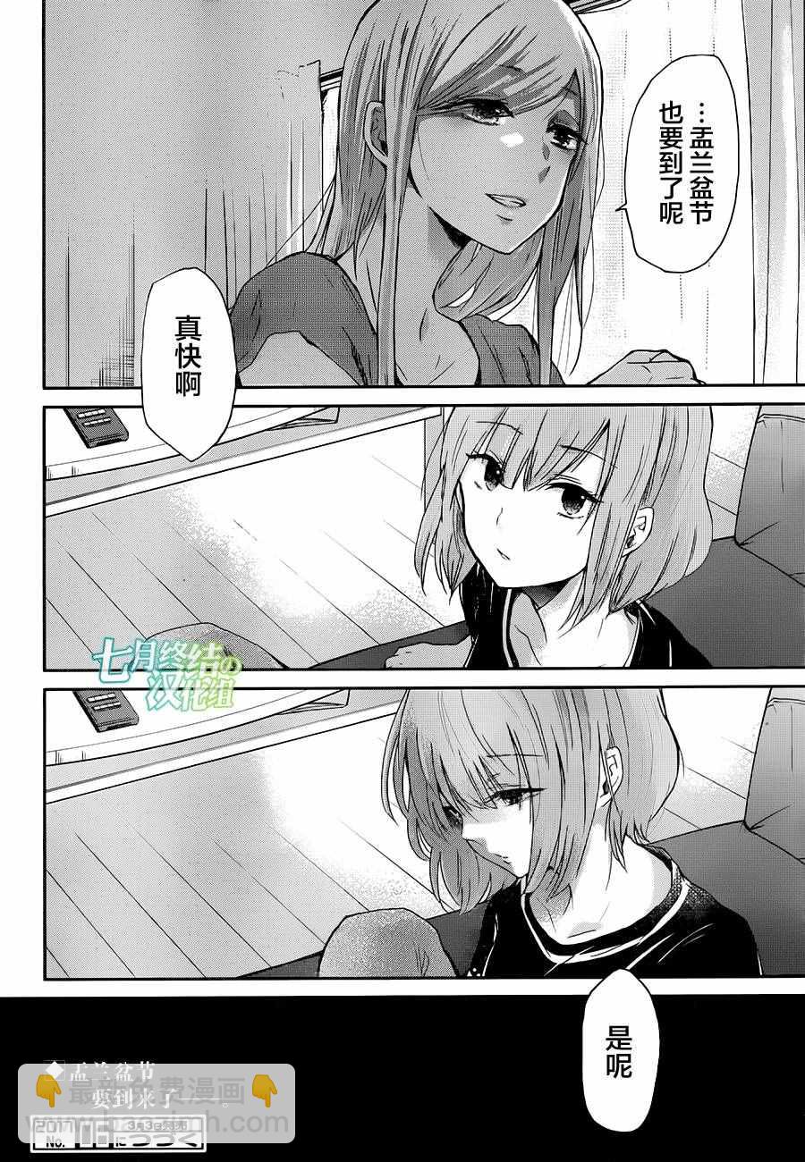 我和嫂子的同居生活。 - 第23話 - 1