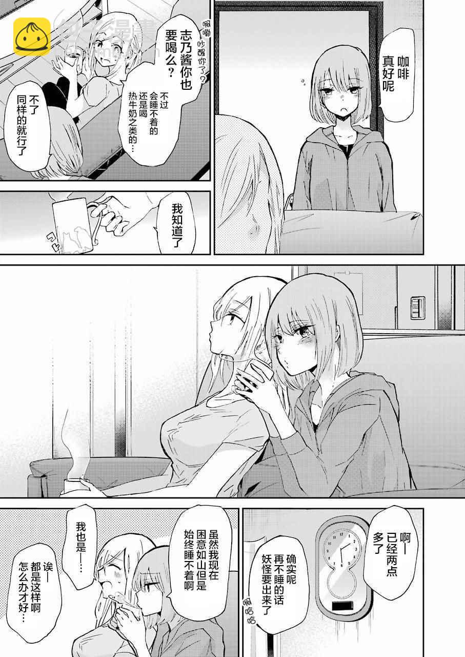 我和嫂子的同居生活。 - 第25話 - 1