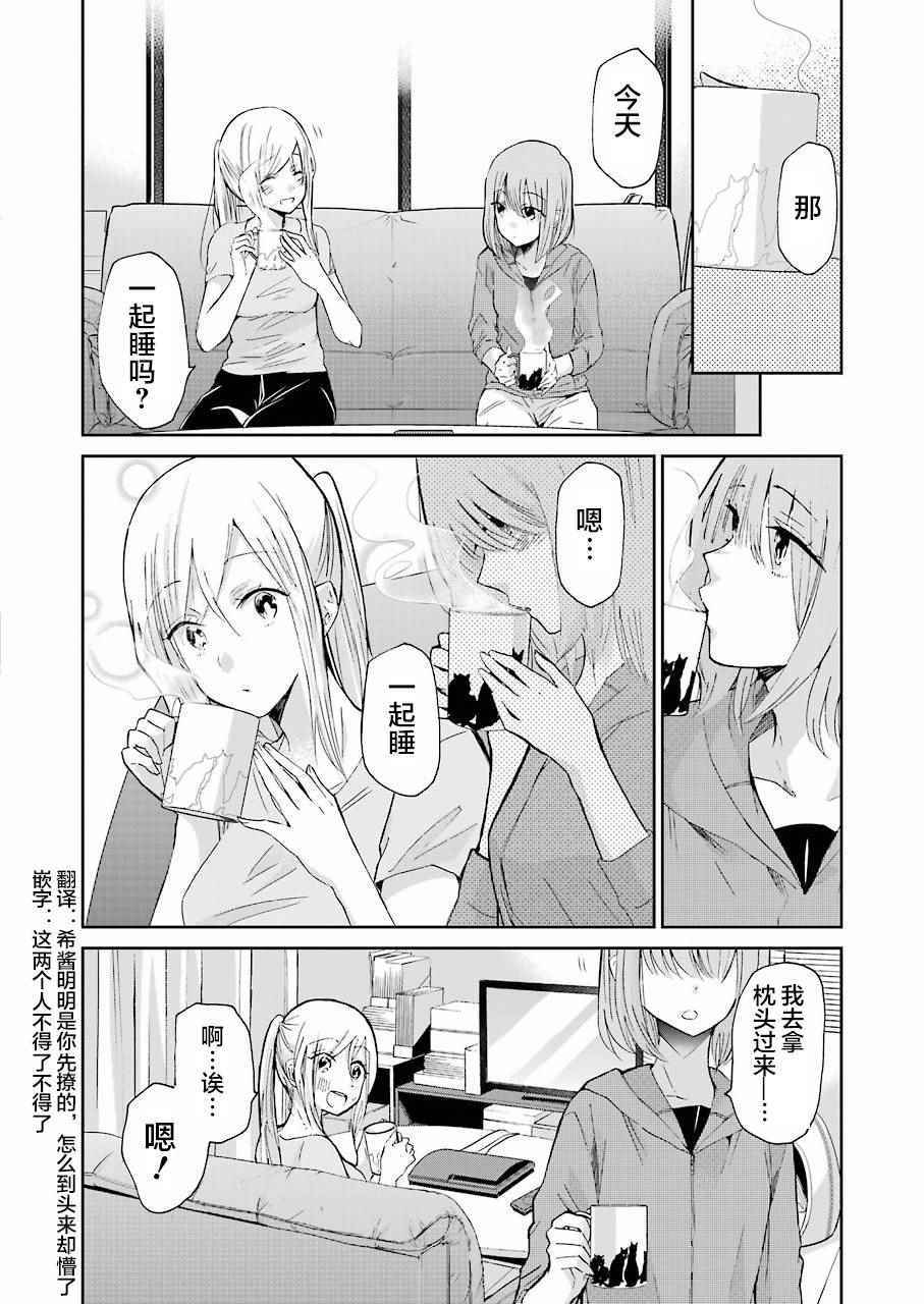 我和嫂子的同居生活。 - 第25話 - 2