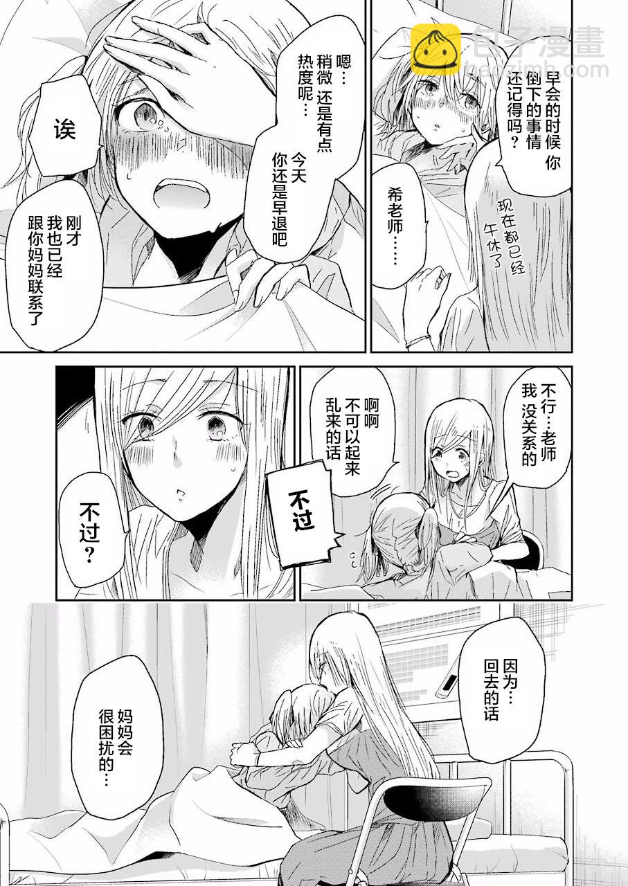 我和嫂子的同居生活。 - 第27話 - 3