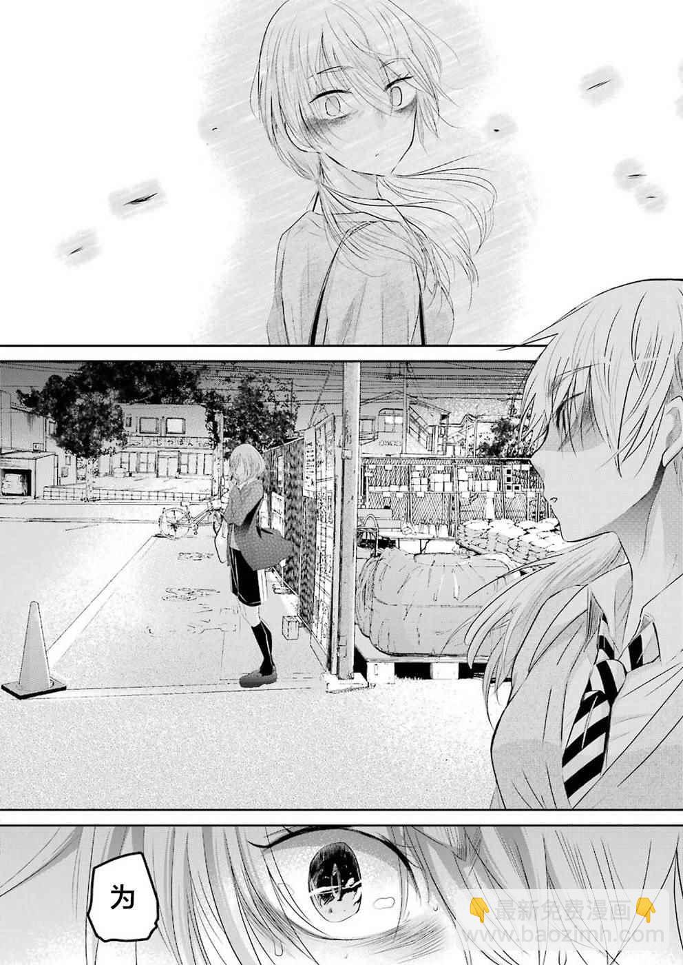 我和嫂子的同居生活。 - 第31話 - 5