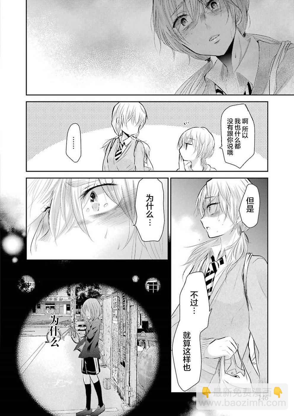 我和嫂子的同居生活。 - 第31話 - 2