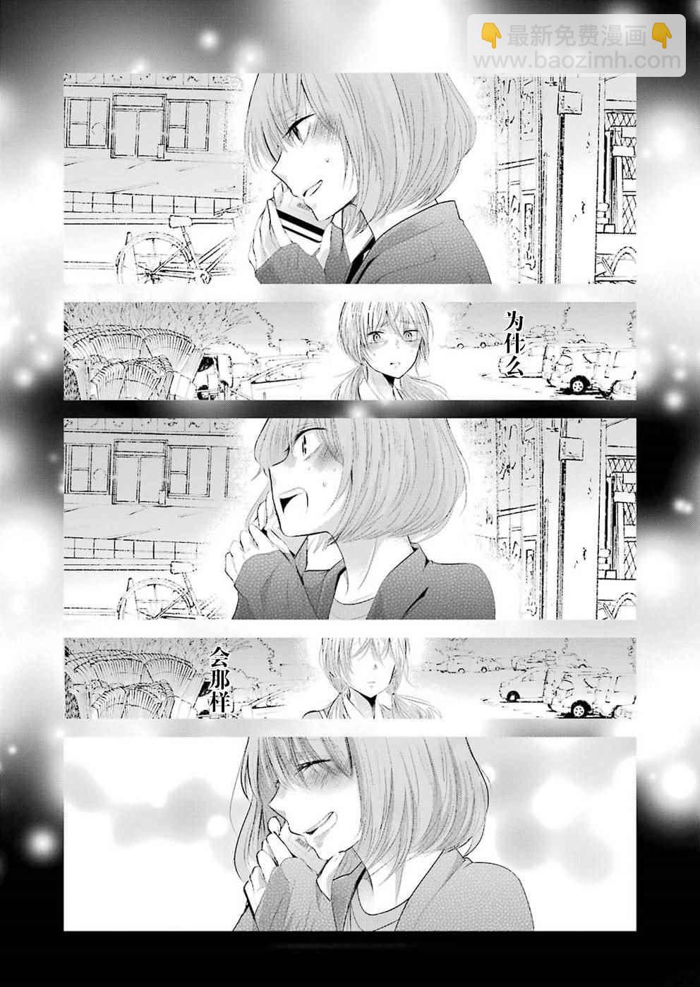 我和嫂子的同居生活。 - 第31話 - 3