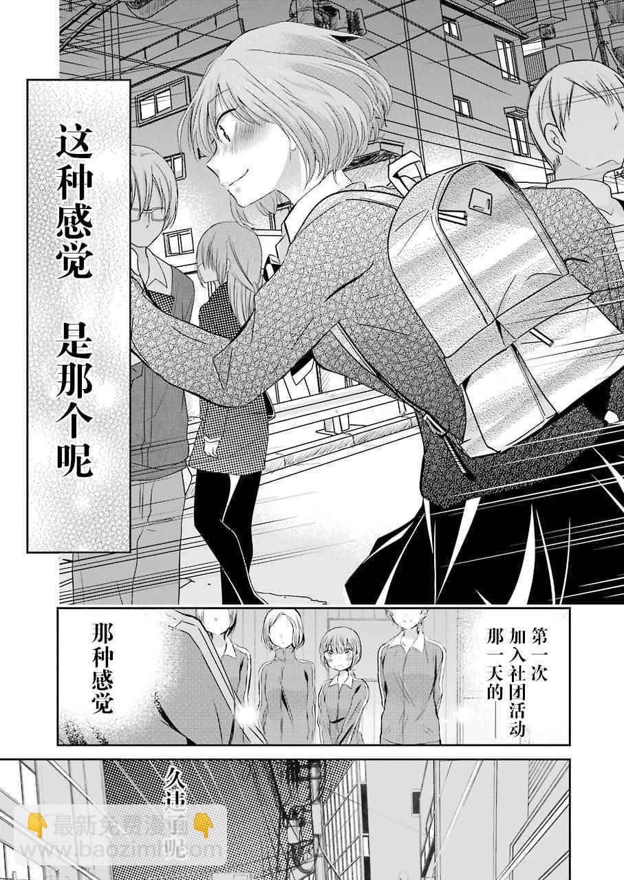 我和嫂子的同居生活。 - 第35話 - 3