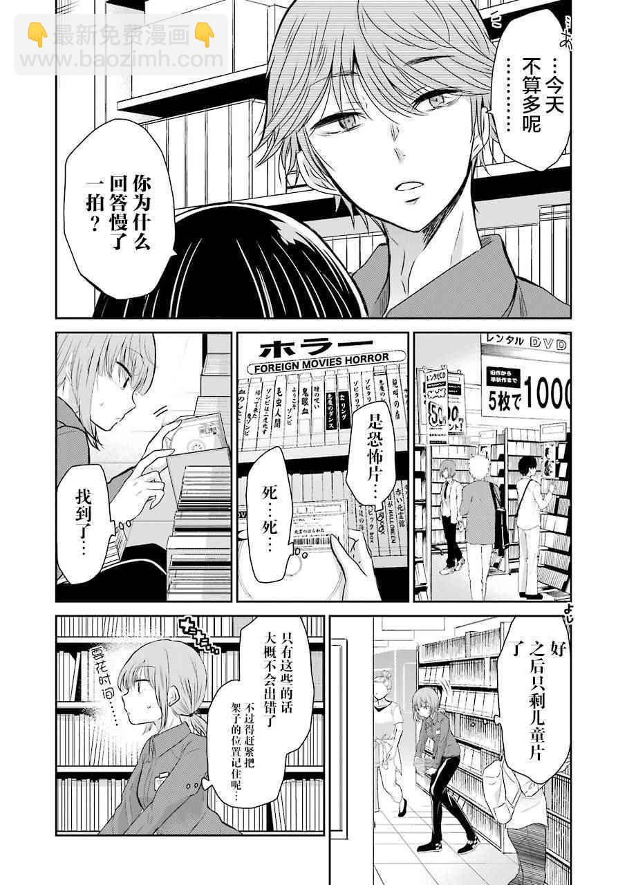 我和嫂子的同居生活。 - 第35話 - 2