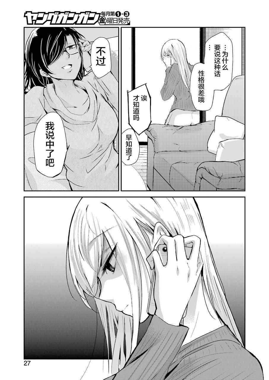 我和嫂子的同居生活。 - 第37話 - 2