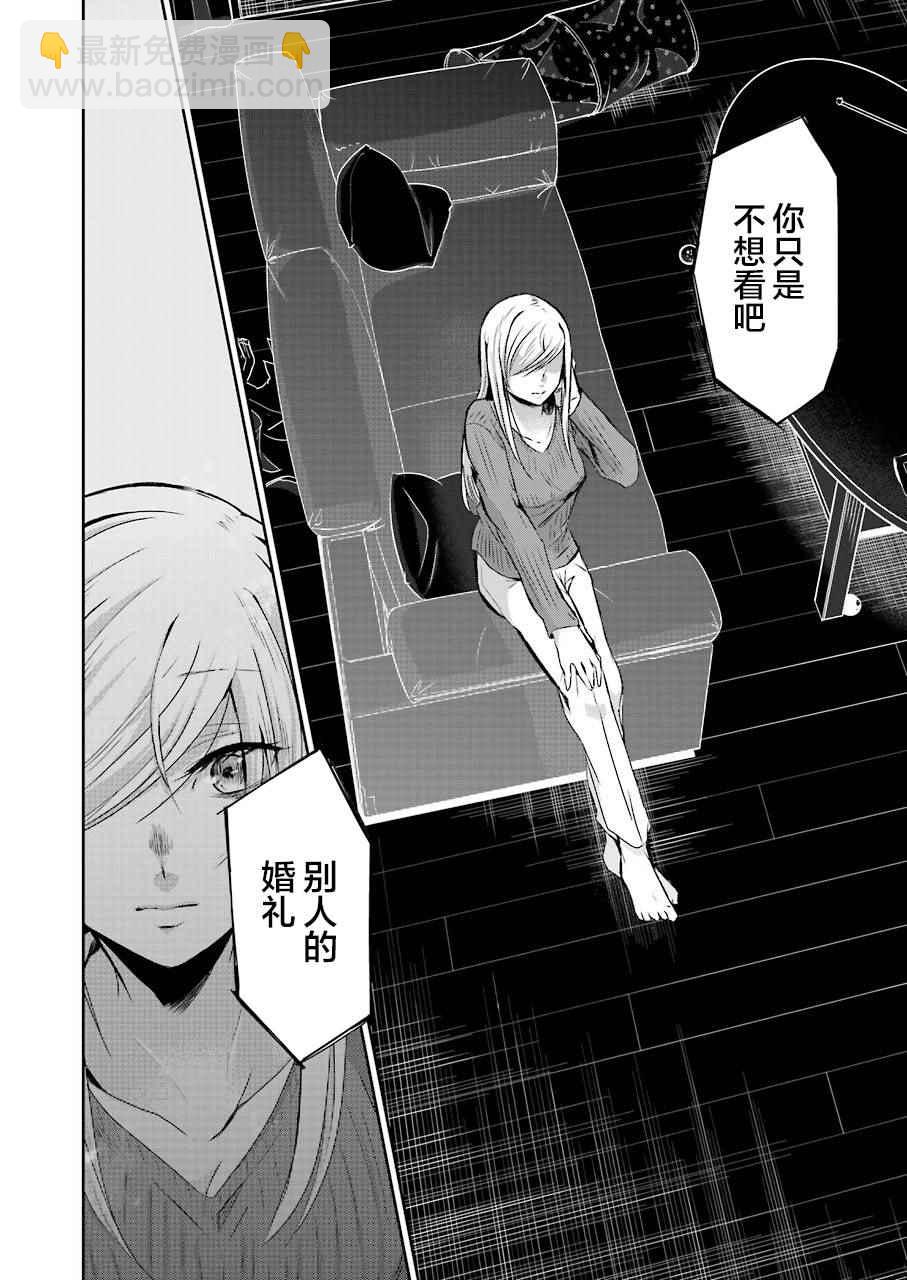 我和嫂子的同居生活。 - 第37話 - 1