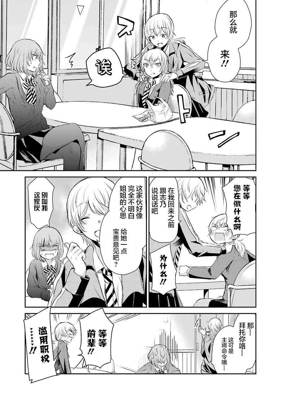 我和嫂子的同居生活。 - 第39話 - 4