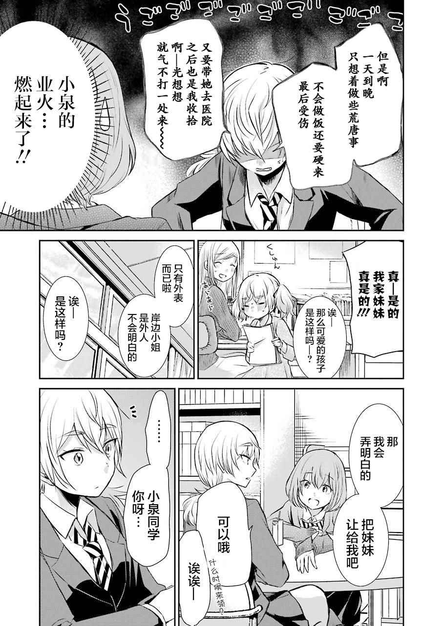 我和嫂子的同居生活。 - 第39話 - 4