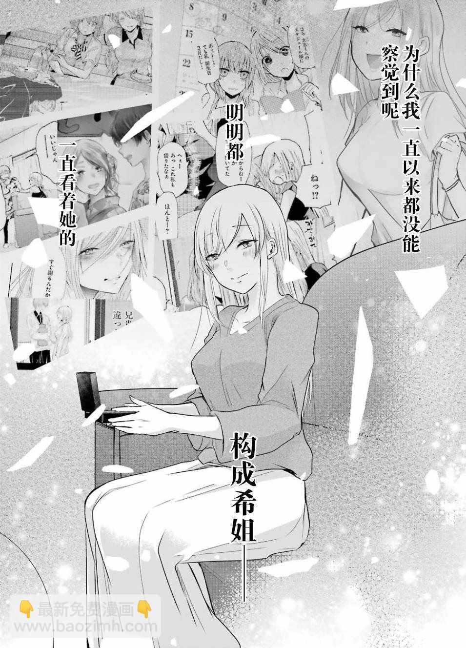 我和嫂子的同居生活。 - 第41話 - 4