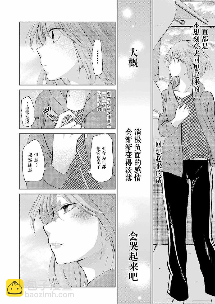 我和嫂子的同居生活。 - 第45話 - 1