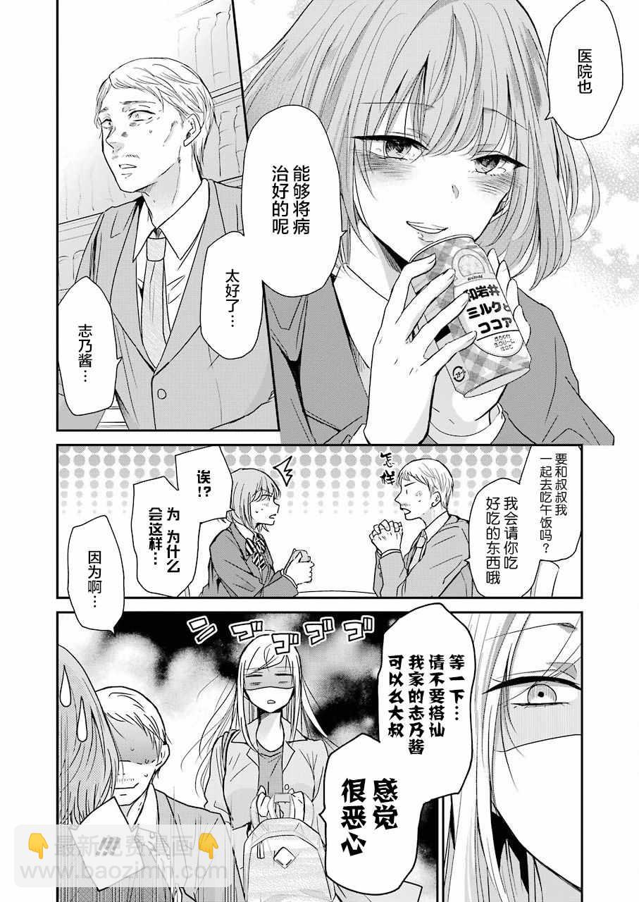 我和嫂子的同居生活。 - 第49話 - 1