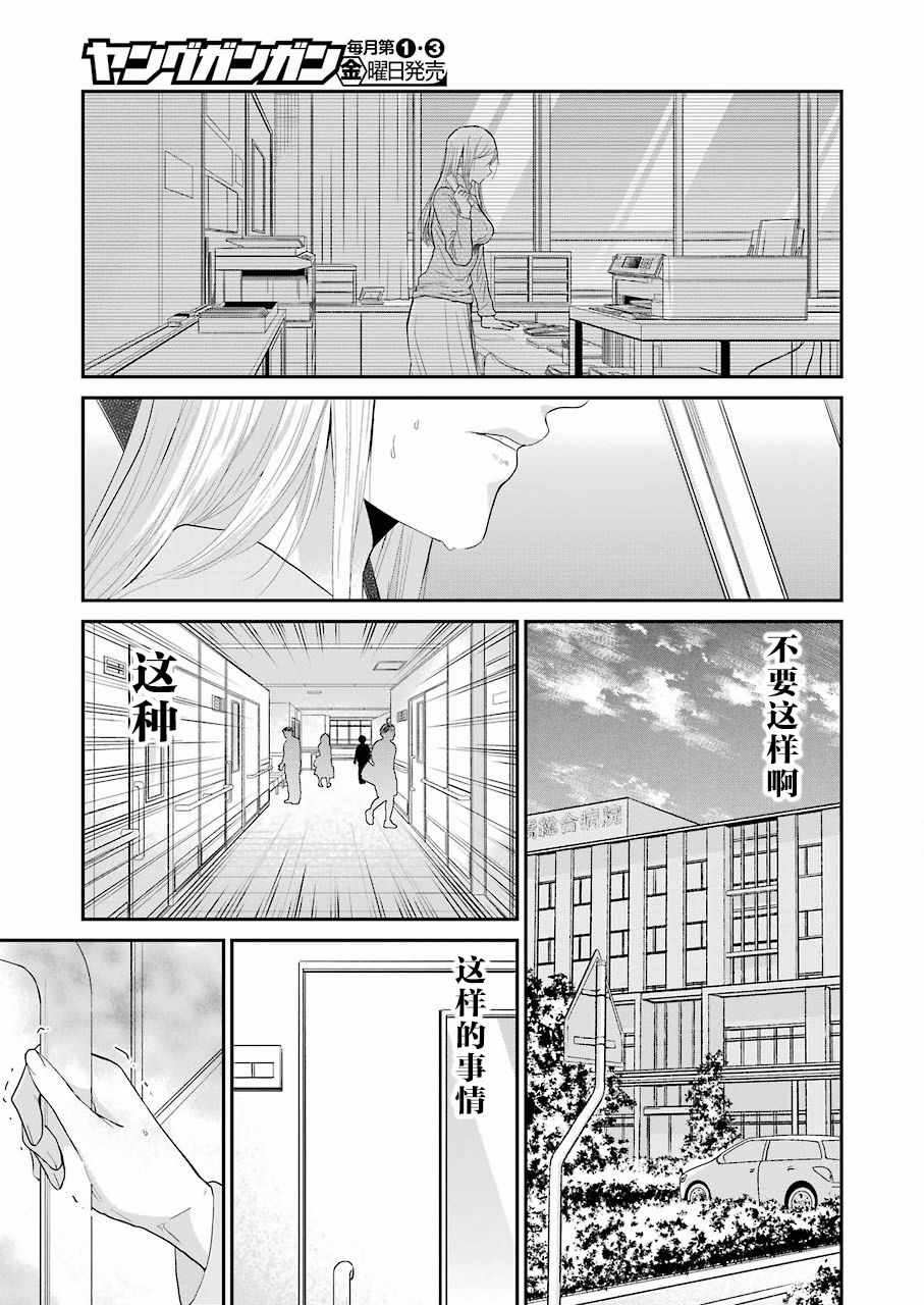 我和嫂子的同居生活。 - 第49話 - 2