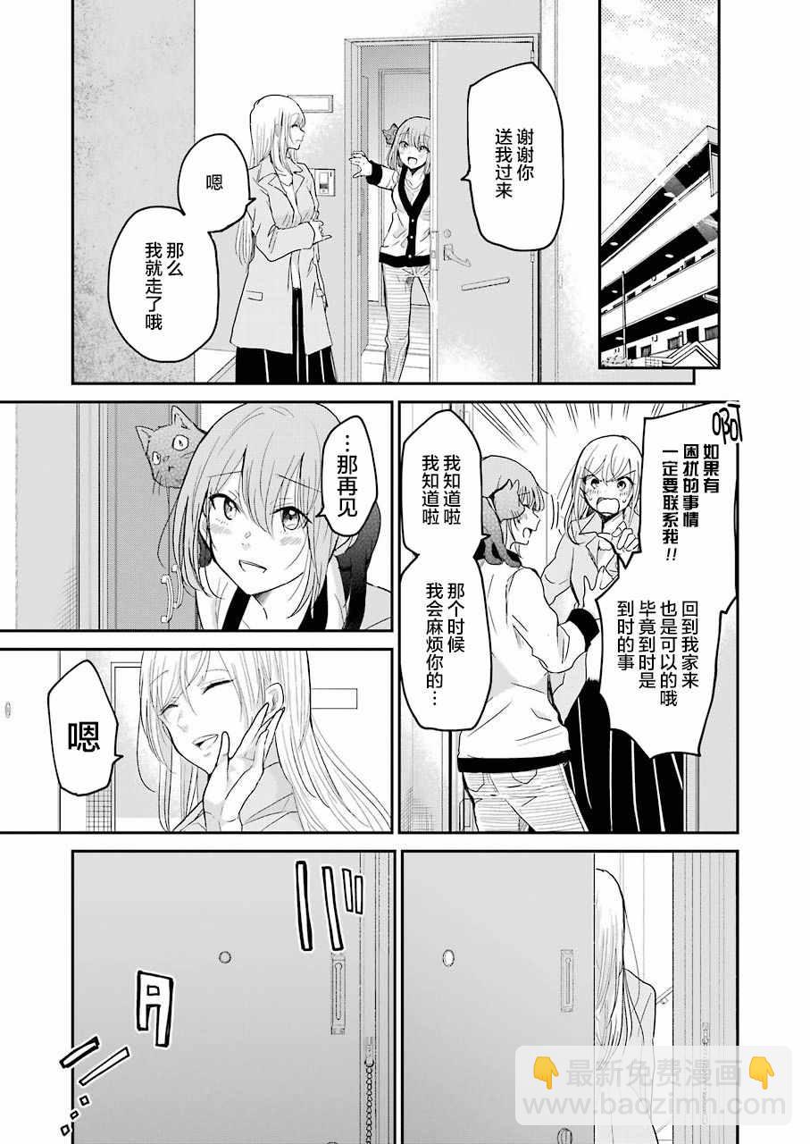 我和嫂子的同居生活。 - 第53話 - 3