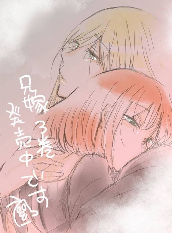 我和嫂子的同居生活。 - 我和嫂子的同居生活 推圖 - 3