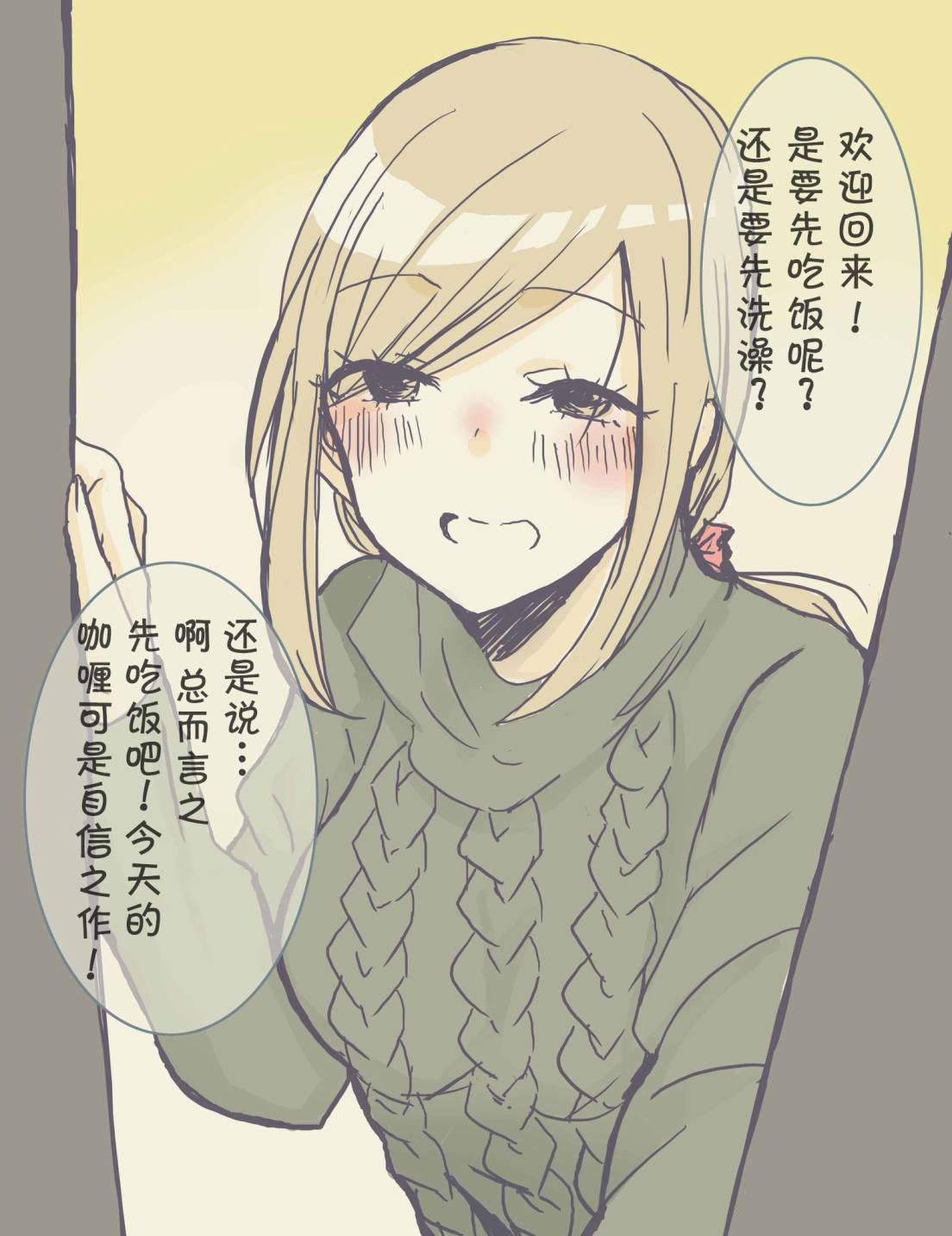 我和嫂子的同居生活。 - 我和嫂子的同居生活 推圖 - 2