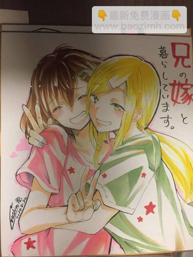 我和嫂子的同居生活。 - 我和嫂子的同居生活 推圖 - 1