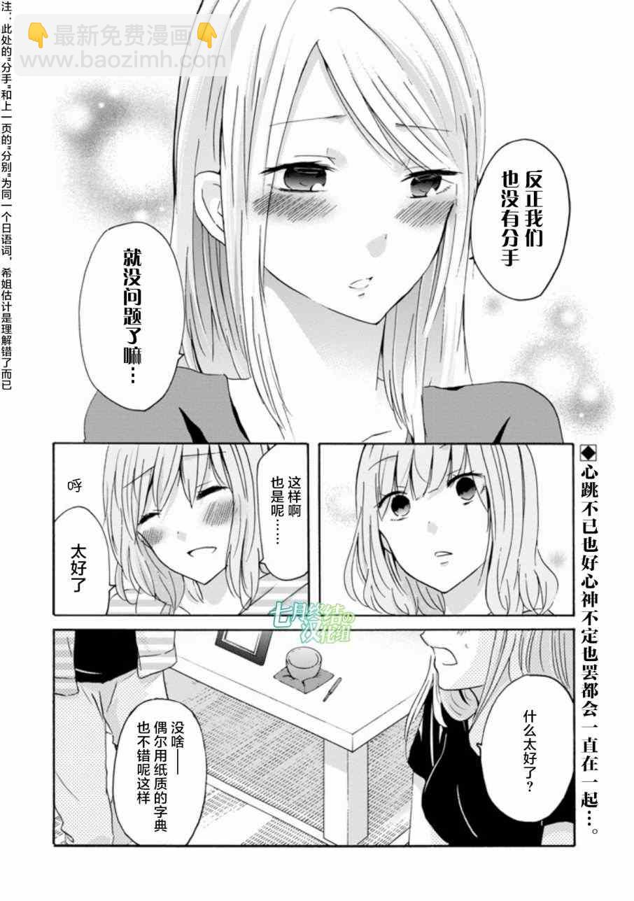 我和嫂子的同居生活。 - 我和嫂子的同居生活 外傳2 - 2