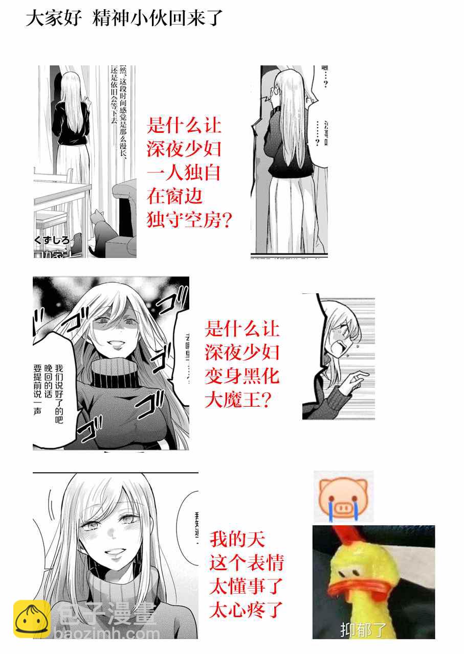 我和嫂子的同居生活。 - 第72話 - 2