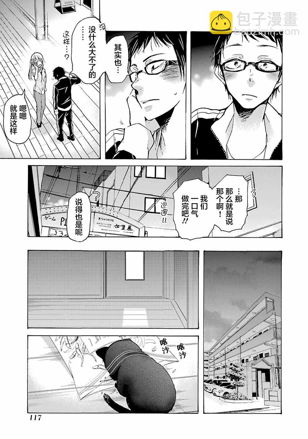 我和嫂子的同居生活。 - 第7話 - 1