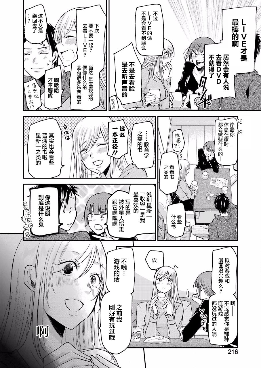 我和嫂子的同居生活。 - 第74話 - 2