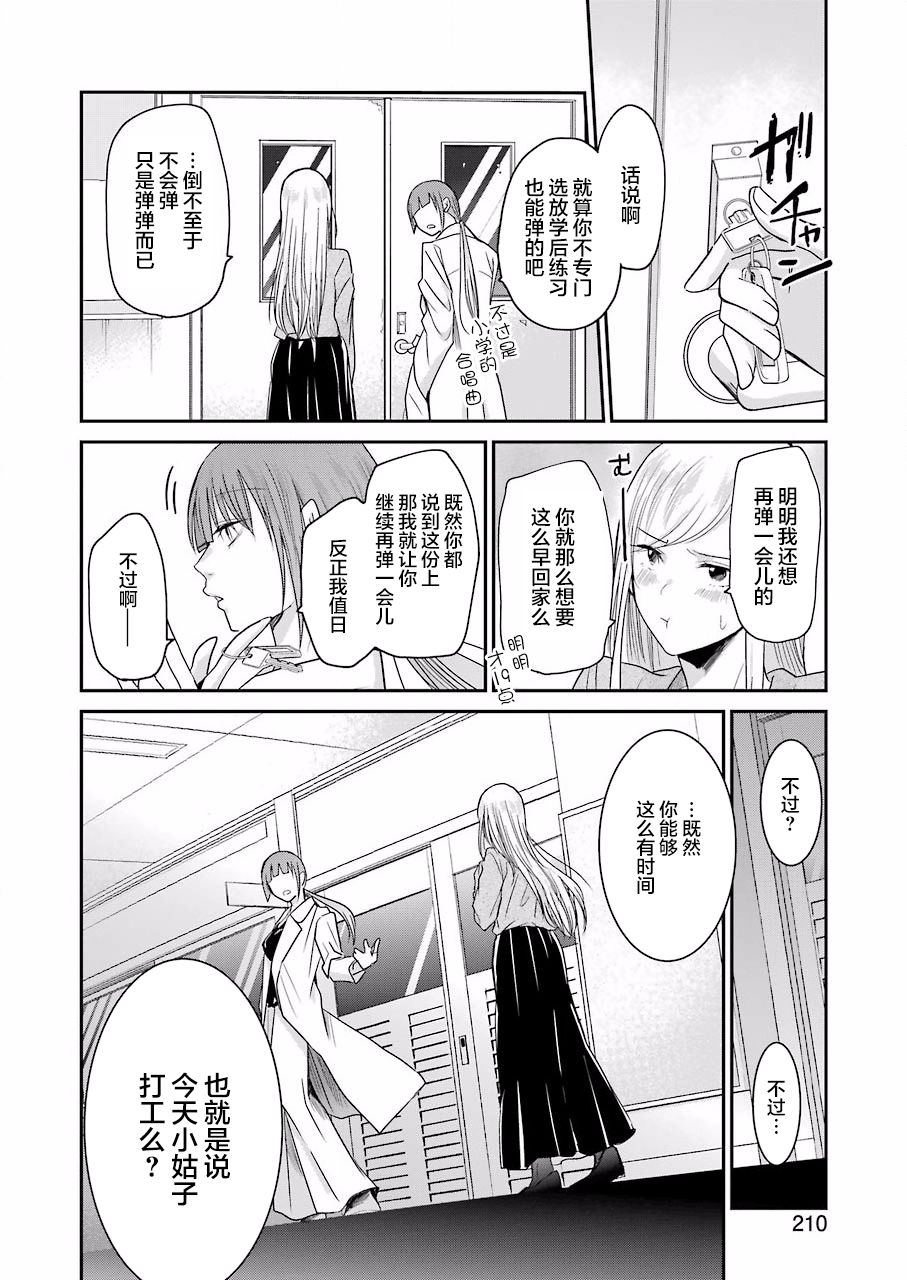 我和嫂子的同居生活。 - 第74話 - 4