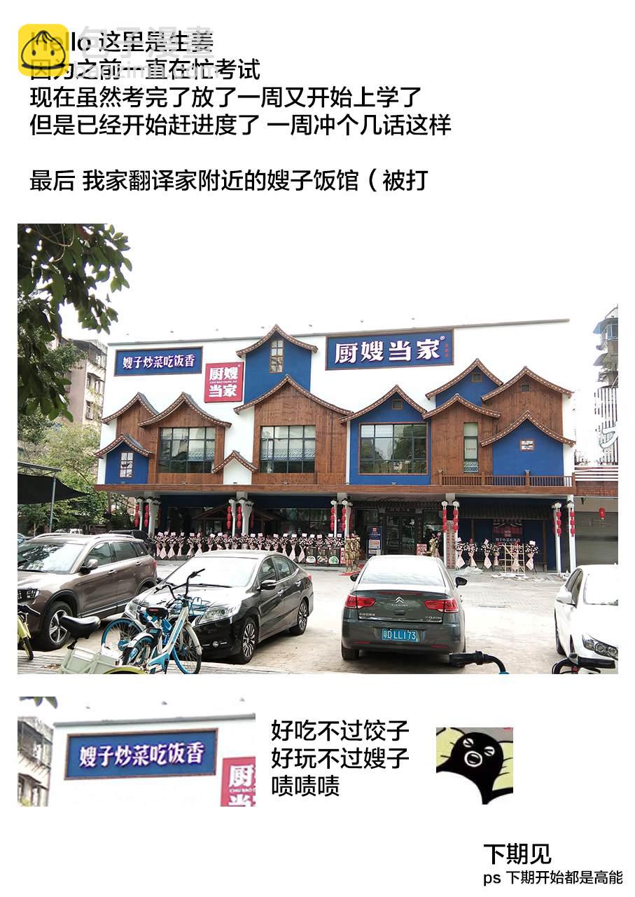 我和嫂子的同居生活。 - 第76話 - 1