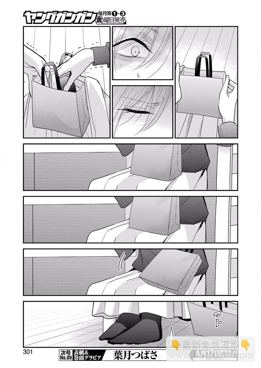 我和嫂子的同居生活。 - 第76話 - 3