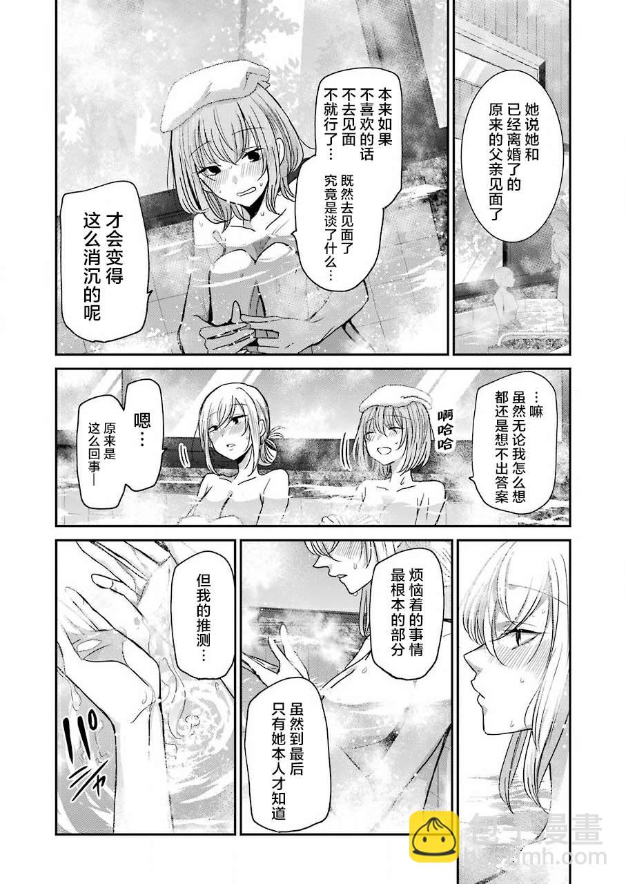 我和嫂子的同居生活。 - 第78話 - 2